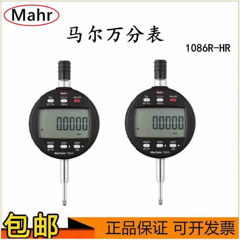 德国Mahr马尔数显万分表1086R-HR/4337697高度规计千分表0.1μm