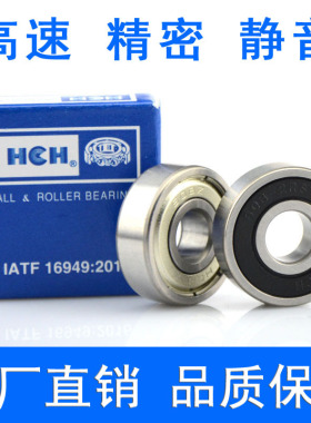 高速轴承 HCH 6002 6003 6004 6005 6006 6007 6008 6009 ZZ -2RS