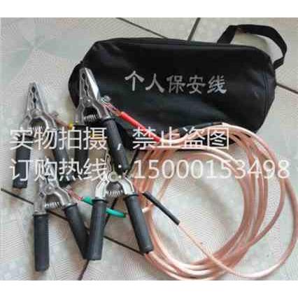 25平方个人保安线，低压接地线，携带型短路接地线，25平方软铜线