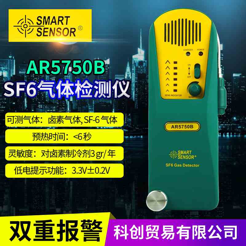 卤素检漏仪希玛AR5750A 5750B冷媒制冷剂泄漏检测SF6手持式检漏仪