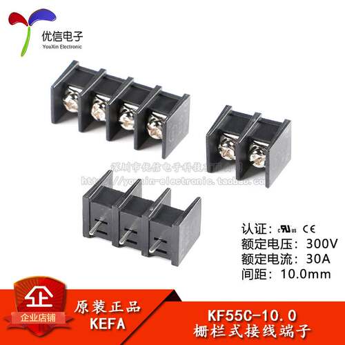 KF55C-10.0-2/3/4P 直插300V/30A 10mm间距栅栏式接线端子 中脚位