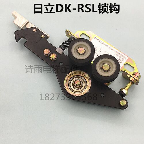 日立广日电梯厅门锁钩DK-RSL DK-RN4 PB81锁钩层门门主锁电梯配件