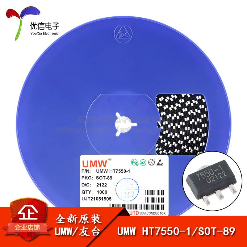 原装正品 UMW HT7550-1 SOT-89 5V/0.1A 低压差线性稳压器LDO芯片