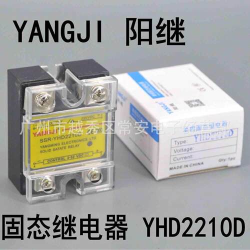 YANGJI 阳继 单相固态继电器 YHD2210D 直流控直流 DC220V