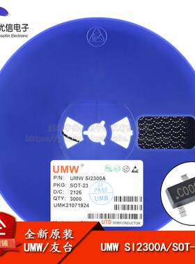原装正品 UMW SI2300A SOT-23 20V/6A N沟道 MOS(场效应管)芯片