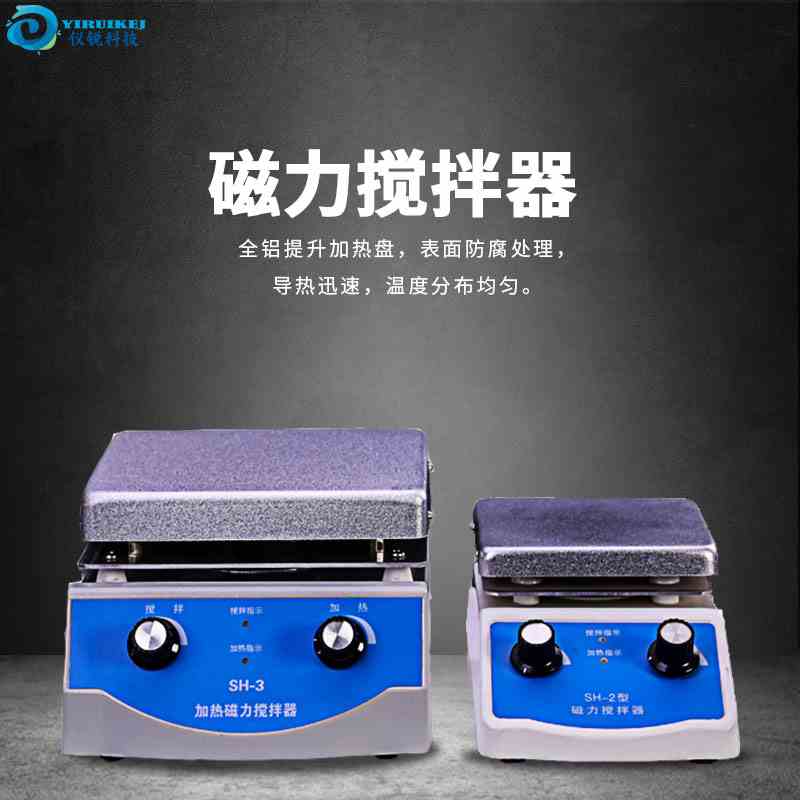 磁力搅拌器 天津泰斯特 SH-2 实验室数显可调加热搅拌设备器SH-3C