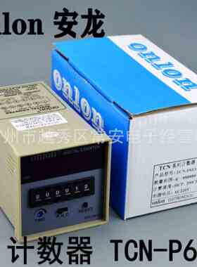 Onlon 安龙 预置式数显计数器 TCN-P41A TCN-P61A
