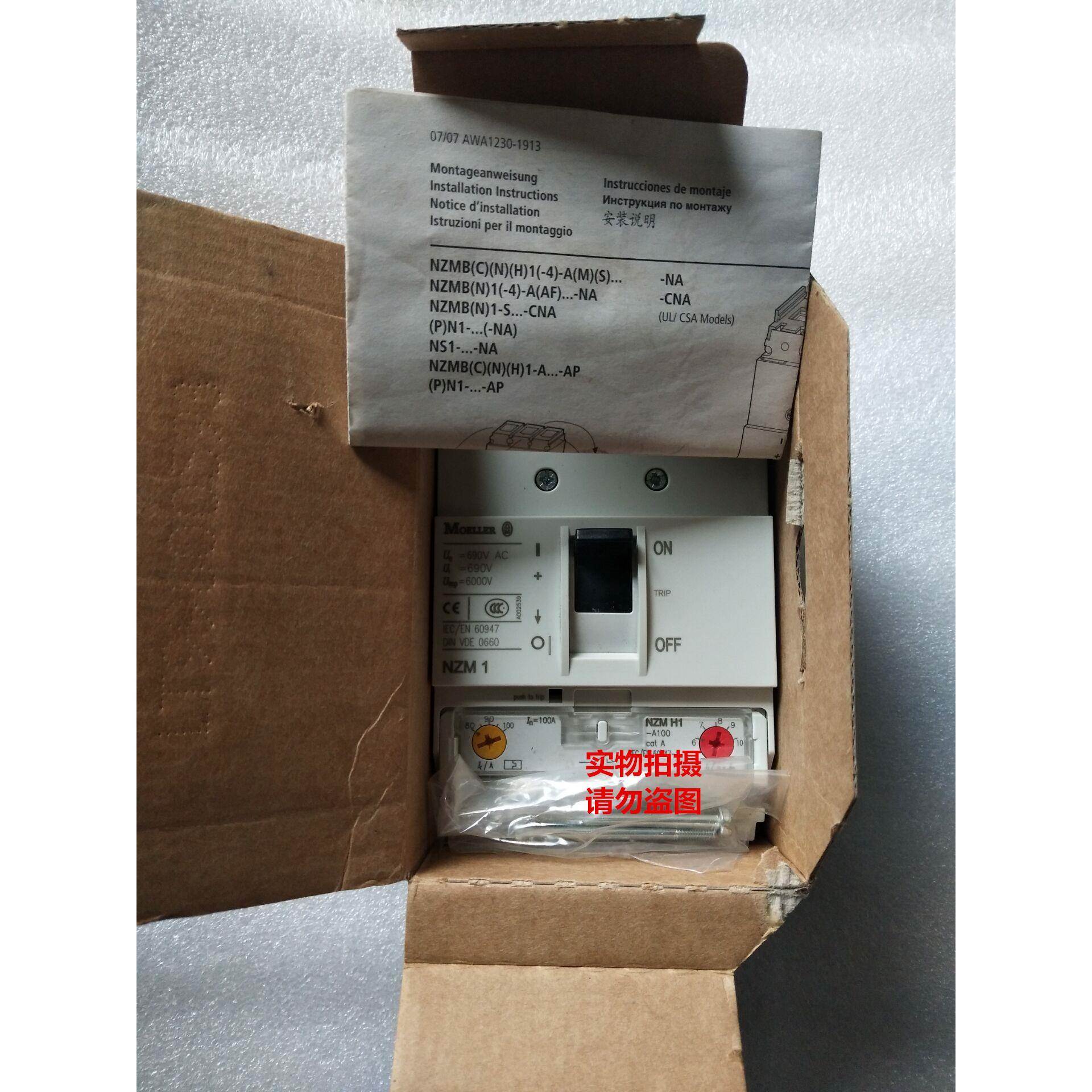 原装金钟穆勒断路器 NZMH1-A100 NZMH1-A125 NZMH1-A160