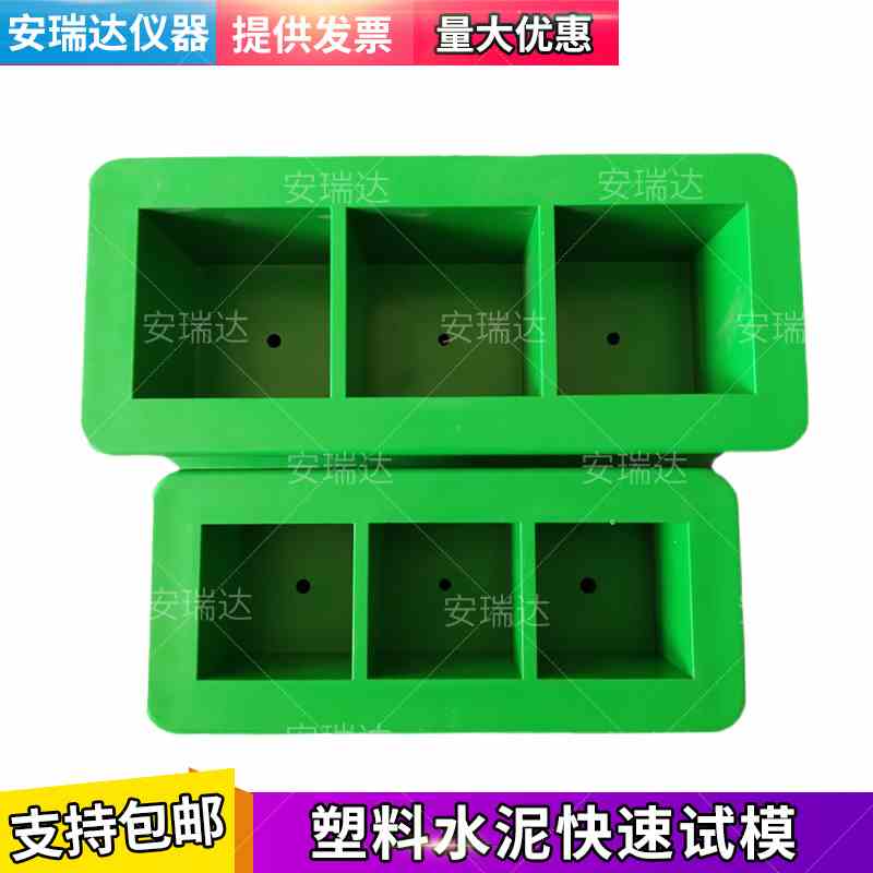 加厚水泥快速试模40mm三联塑料试块模具50mm三联混凝土抗压模盒子