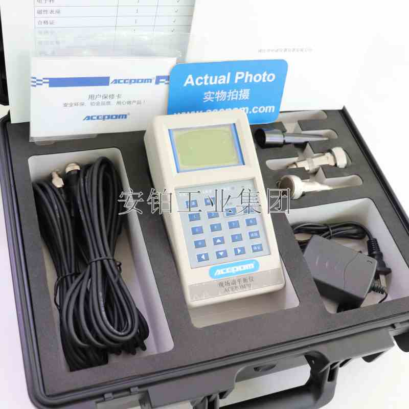 安铂机床主轴振动分析现场动平衡仪ACEPOM30汽轮风机故障诊断仪