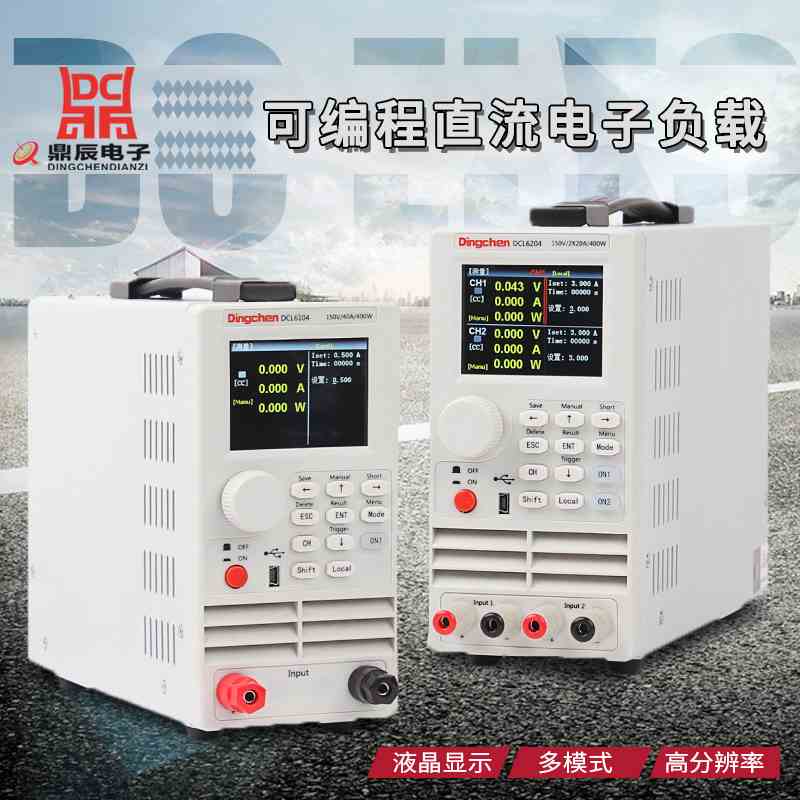 鼎辰电子负载仪DCL6104高精度可编程控电池容量放电负载仪400W
