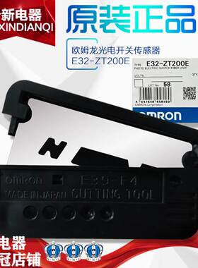 原装正品OMRON欧姆龙E32-ZT200E光纤放大器电传感器感应开关