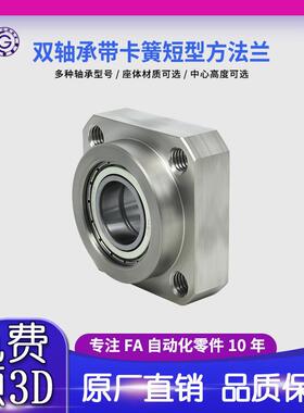 CKD带扣环双轴承短型方法兰带座双轴承座组件BGSE BFL62包邮30
