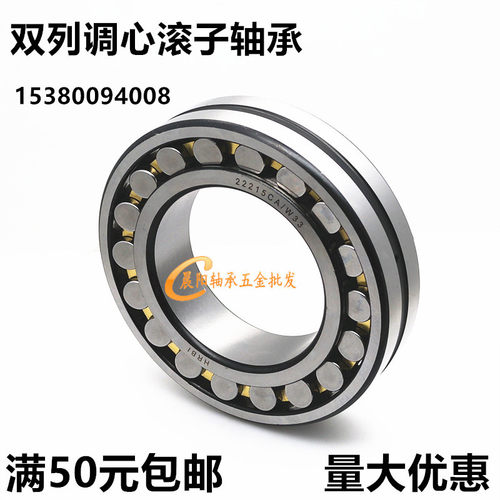 双排调心滚子轴承22310CA/W33 3610H 内径50外径110厚度40mm