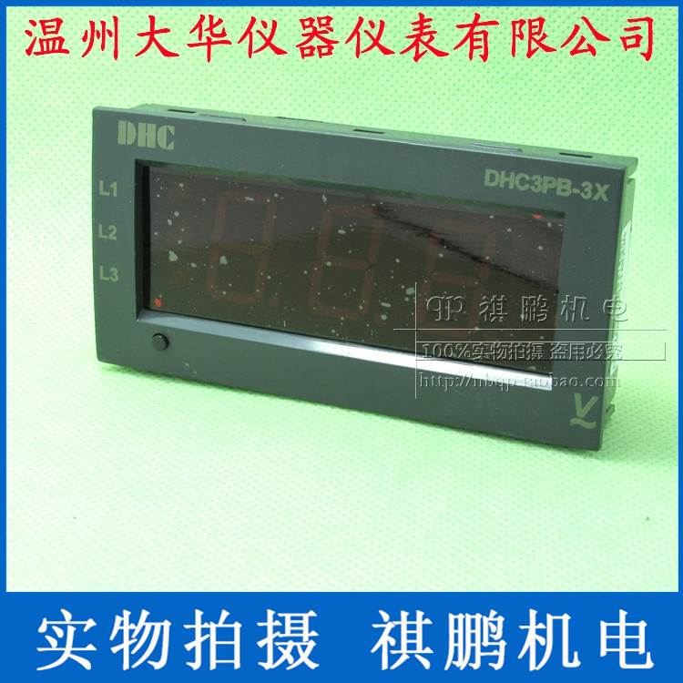 DHC温州大华 DHC3PB-3X 三相电压表 3相轮番显示