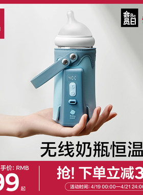 babycare奶瓶保温套便携温奶器充电恒温加热外出保温热奶神器
