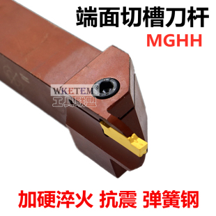 数控端面切槽刀杆MGHH525R 225 325 320外圆平面大切深割槽弹簧钢