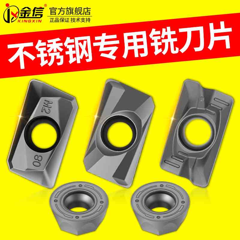 不锈钢1604铣刀片APMT1135加硬R0.8刀盘50数控耐磨R5刀粒加工硬料