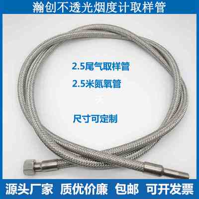 翰创MKA-503 MKT-601不透光烟度计柴油分析仪柴油 氮氧管氮氧探头