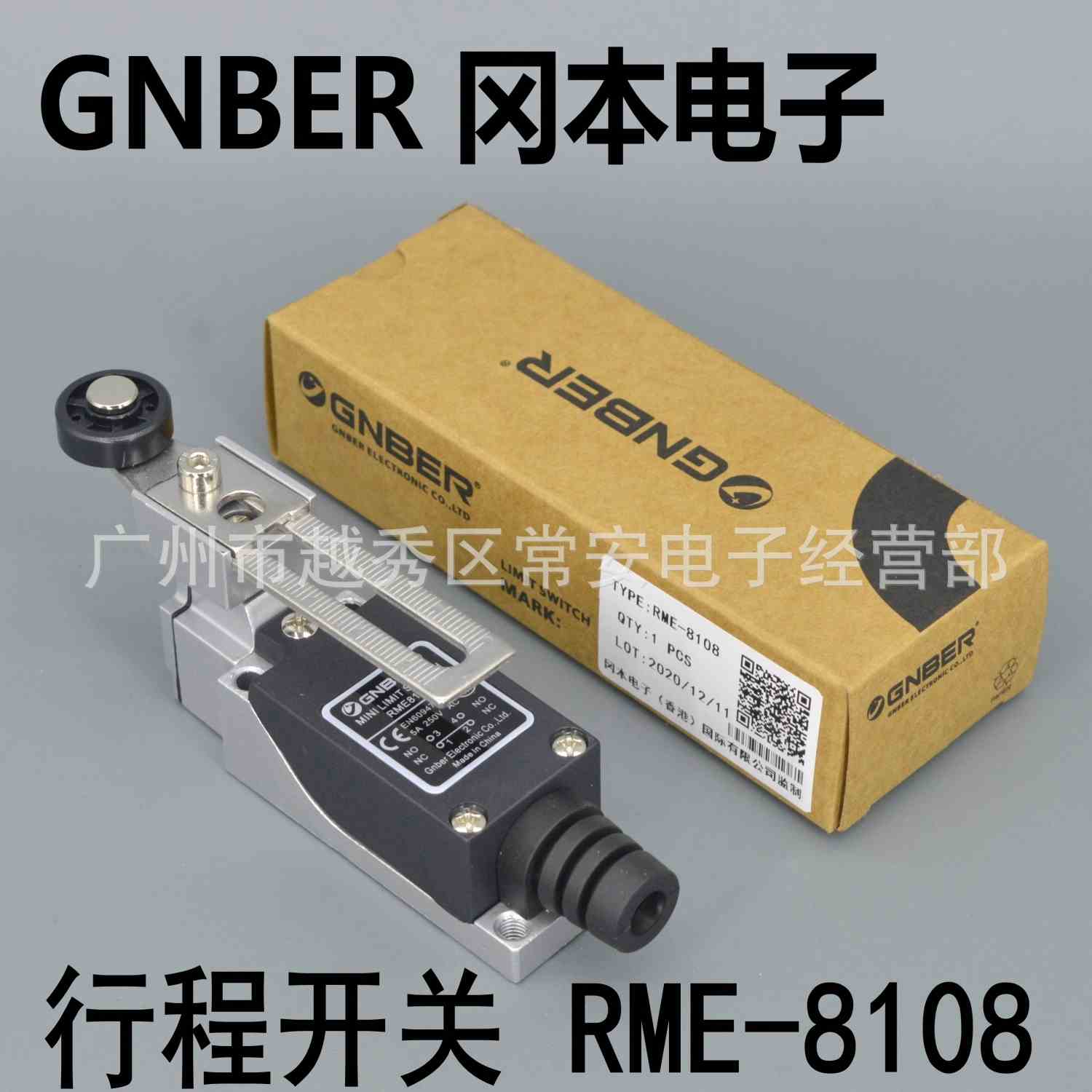 GNBER 冈本电子 行程开关 限位开关 RME-8108 可调式滚轮摆杆型