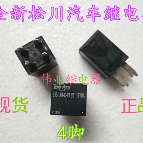 现货303-1AH-C-R1 U01 12VDC 全新松川汽车继电器 4脚 PA66-GF33