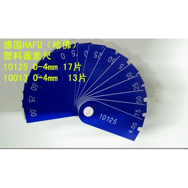 德国塑料面差尺 10125 10013高低尺 0-4mm 13片 17片