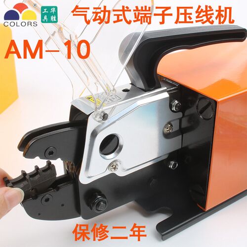 气动机AM-10压线器压接机气泵脚踏开关省力全自动绝缘裸端子插簧