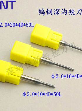 KENT55度钨钢长径立铣刀 合金刀 φ2mm有效长10 16 20 深沟球刀