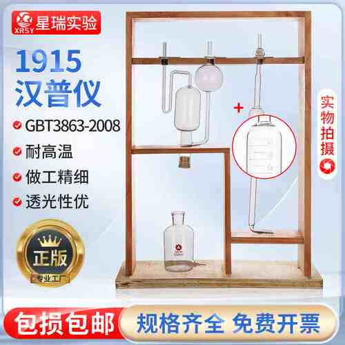 纯氧分析仪1915汉普仪氧气纯度测量装置固体吸收器工业汉式气体管