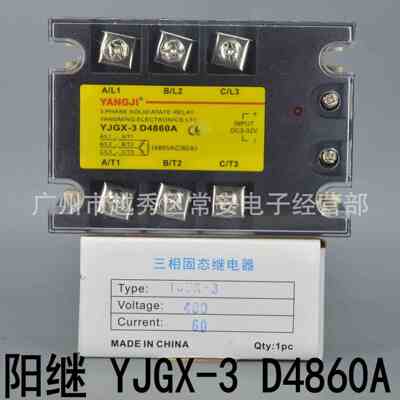 YANGJI  阳 三相固态继电器YJGX-3 D4860A 直流控交流