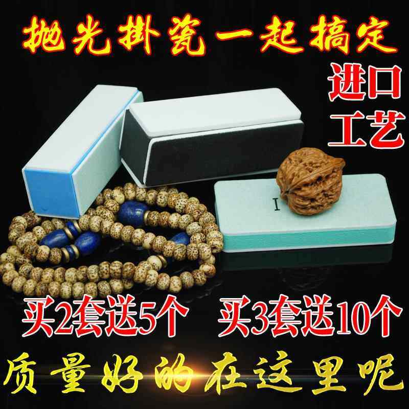 抛光板20000 高细珠子10000目海绵四面砂纸文玩抛光块双面抛光条