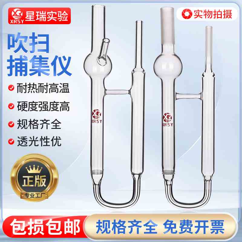 全自动吹扫捕集仪专用U型玻璃管浓缩仪自动进样器GCMS氧分析仪