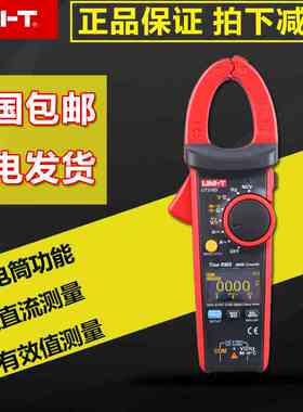 优利德UT216A/216B/216C/数字钳形万用表高精度数显电流钳表