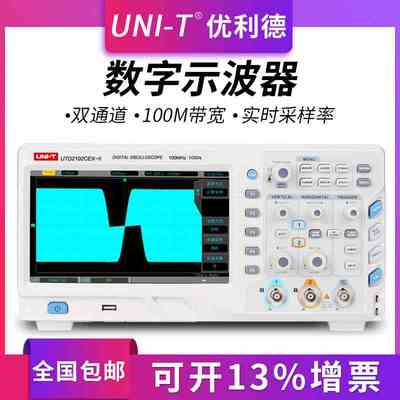 优利德UTD2102CEX-II 升级版数字示波器100M 双通道示波器200M
