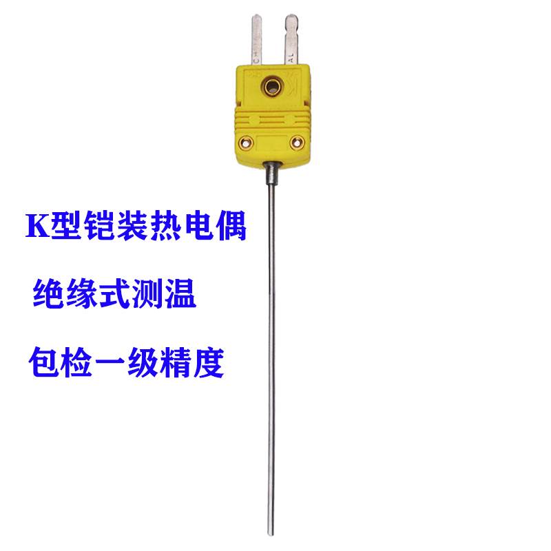 K型N型0.5mm直径插头式铠装热电偶INCONEL600材质探针式WRN-171