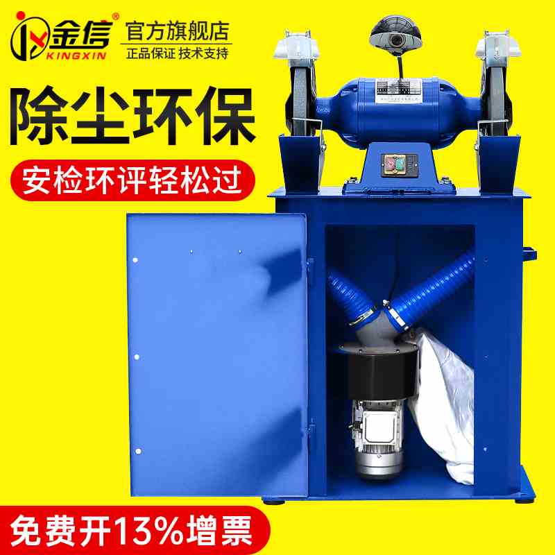 除尘式砂轮机M3325台式打磨机环保型带吸尘工业级除尘器250沙轮机