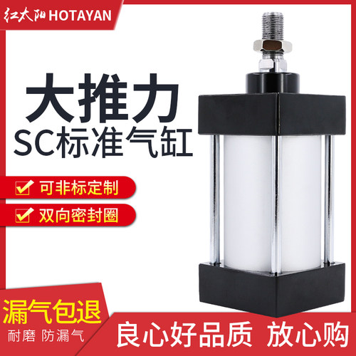 SC50标准气缸长行程小型sc63x150-100x50气动配件加长大推力汽缸