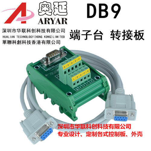 DB9转接板RS232转接头母头232串口转接线端子DR9免焊串口485转接