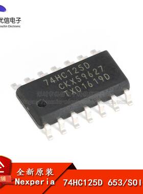 原装正品74HC125D,653 SOIC-14 三态输出的四路缓冲器/线路驱动器