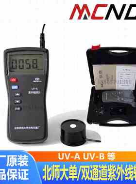 北师大UV-A单双通道紫外辐照度计UV-313/UV340 紫外线强度检测仪