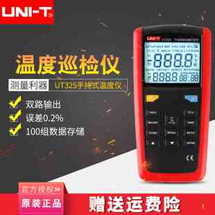 优利德UT323接触式温度表热电偶温度计高精度温度测量仪工业温度
