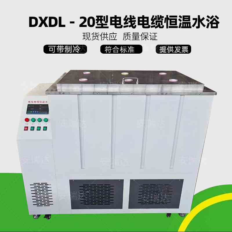 电线电缆恒温水浴大容量恒温水浴箱数显恒温水箱恒温试验水槽