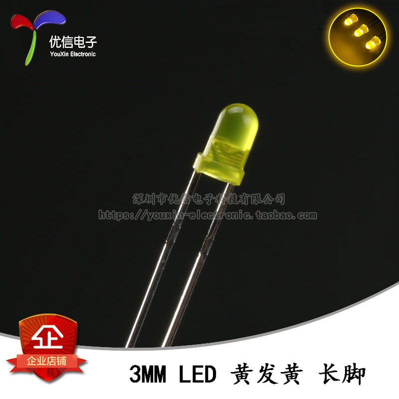 原装正品 3MM/F3直插圆头LED灯珠黄发黄 黄色发光二极管长脚 10只