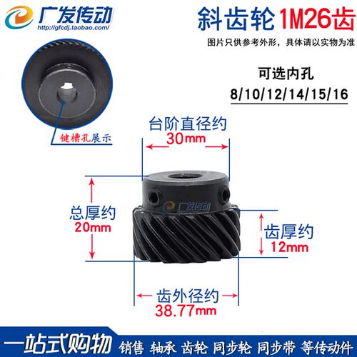 斜齿轮1M26T1模26齿T螺旋/交错/45度斜齿轮左/右旋大扭矩可代伞齿