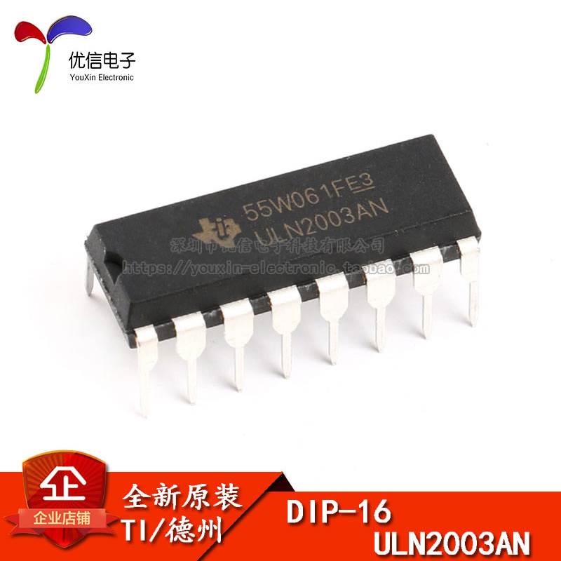 原装正品 直插 ULN2003AN DIP-16 达林顿晶体管阵列芯片 7NPN