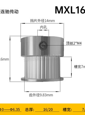 同步轮 MXL16T 带轮 3D打印机 节距2.032 同步带齿轮 孔4/5/6mm