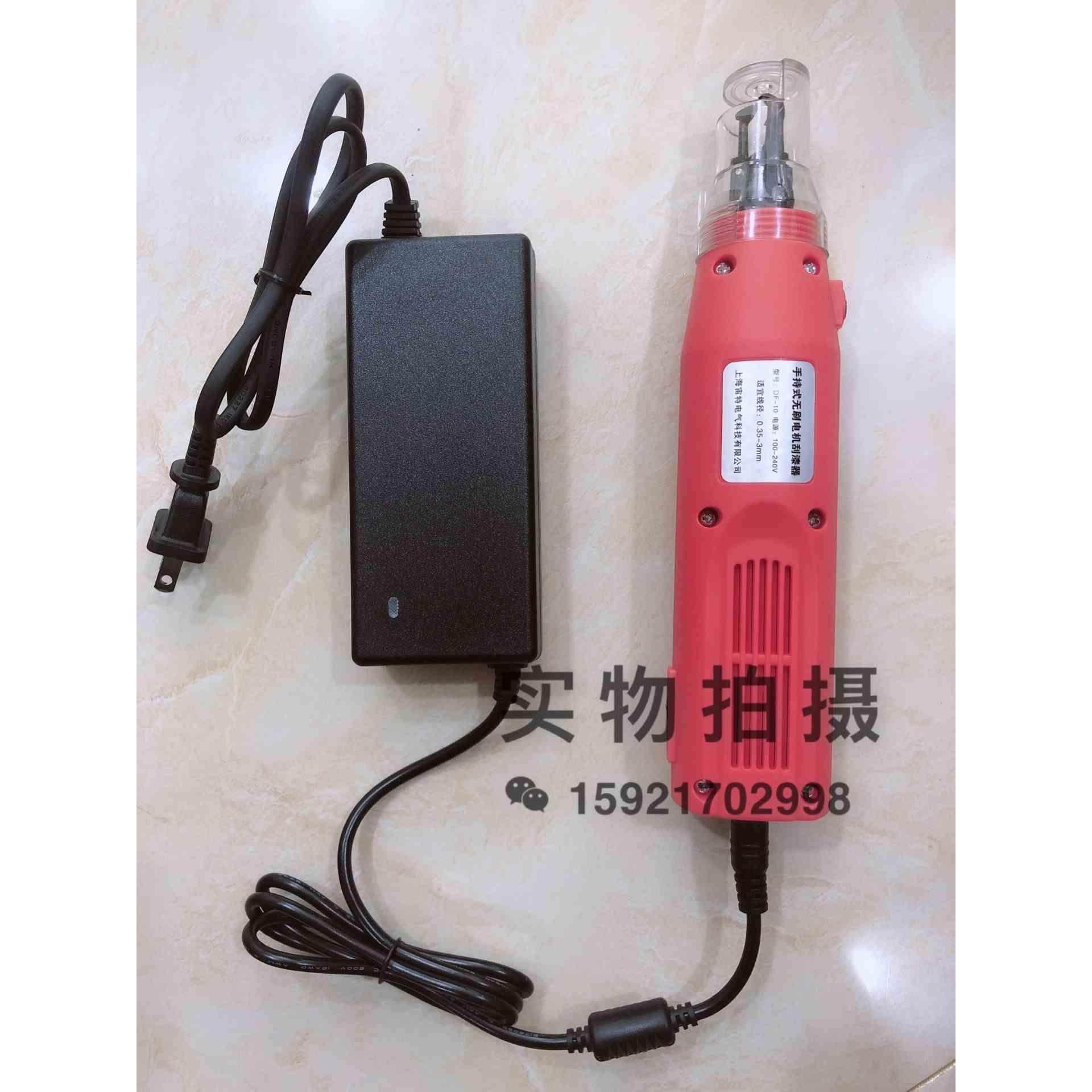 漆包线电动刮漆机  无刷电机式刮器器DF-10,金属材料及制品,金属罐/桶/瓶,淘宝优惠券,粉丝福利购,淘宝优惠卷