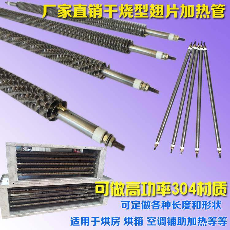 304不锈钢烤箱加热管 不锈钢烘箱加热棒 干烧加热管220V380V 烘干,文具电教/文化用品/商务用品,书皮/书衣,淘宝优惠券,粉丝福利购,淘宝优惠卷