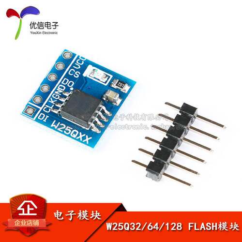 【优信电子】W25Q32/64/128 NorFlash储存模块 32/64/128Mbit SPI