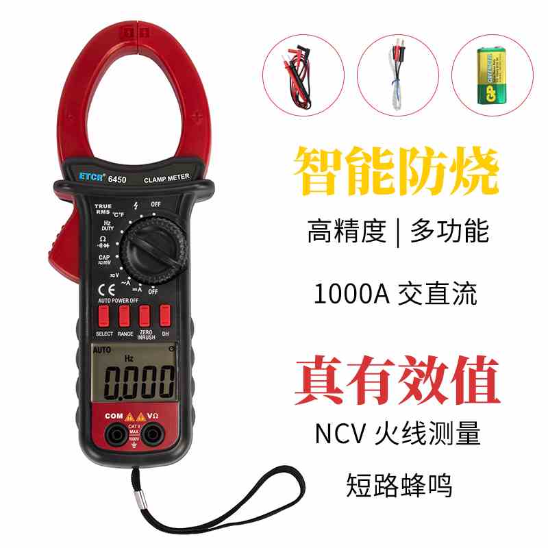 铱泰钳形万用表数字式ETCR6420高精度电流表交直流钳表钳流表